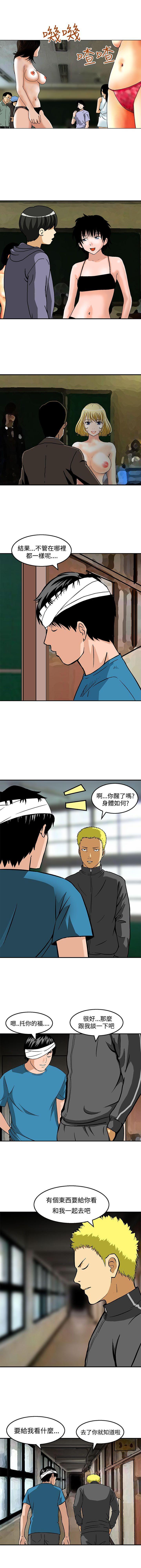 豬圈 1-27 - Page 88