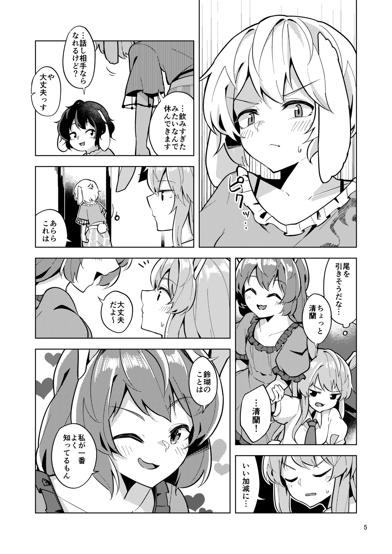 Preview page 5