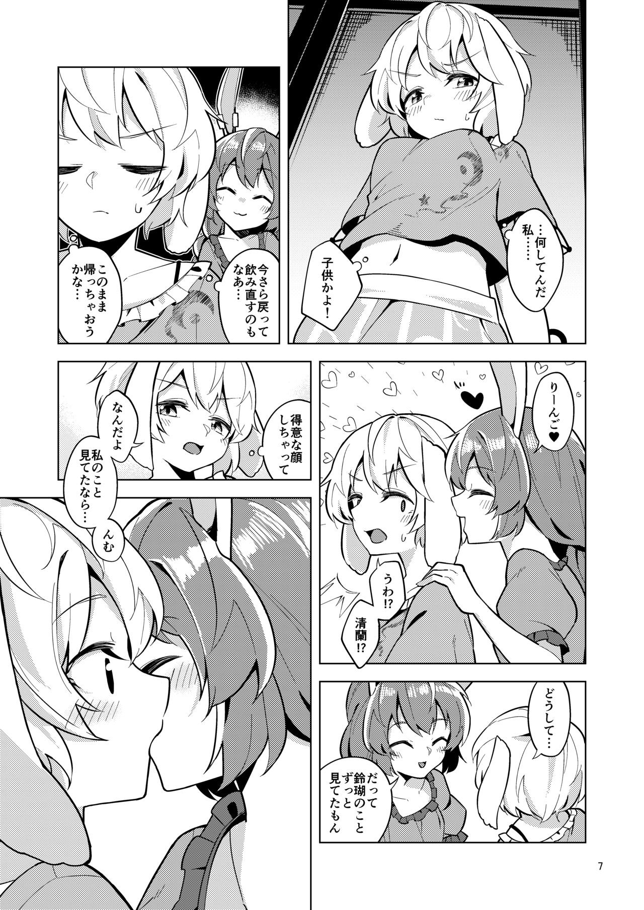Preview page 7