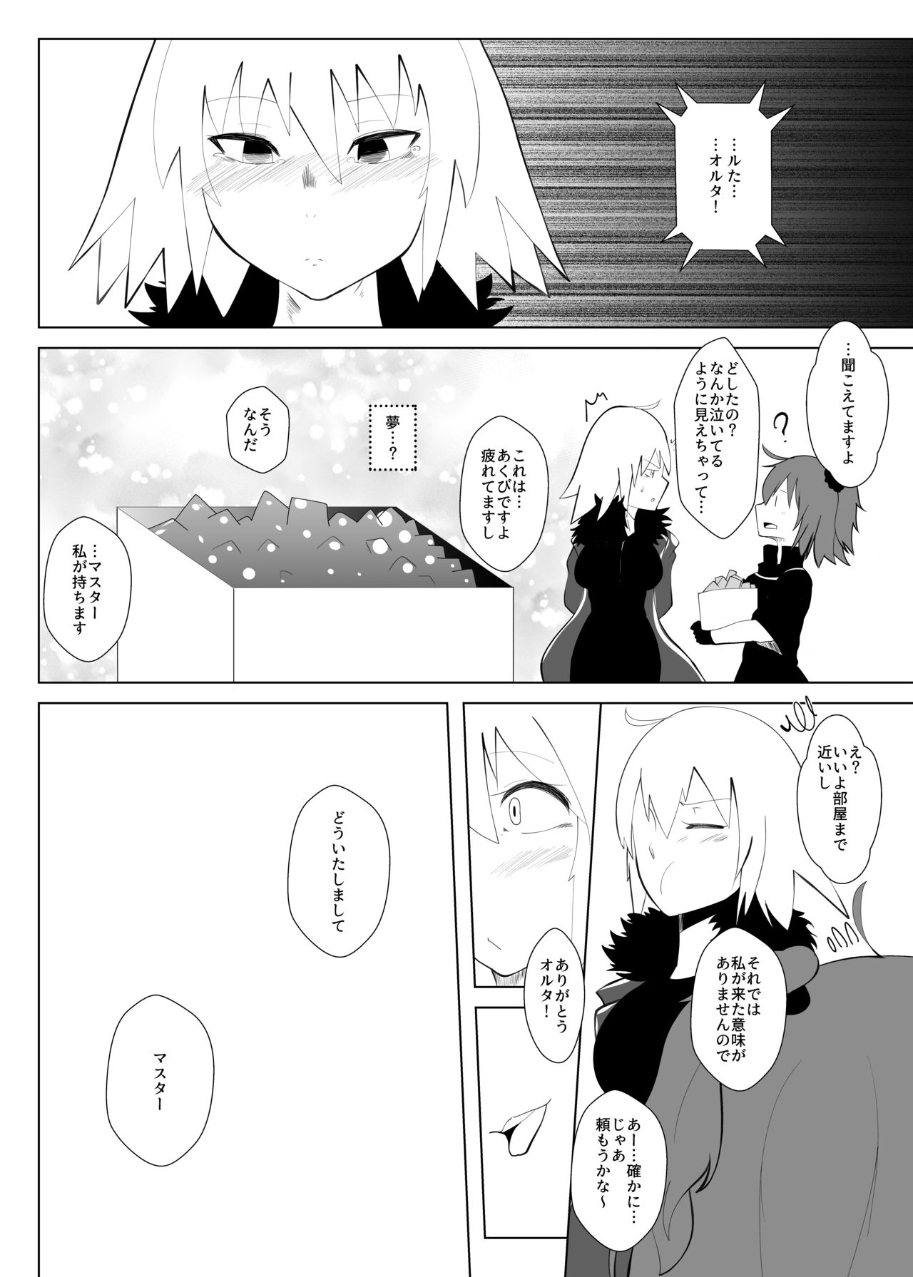 PRiSON RARE PRiSM - Page 21