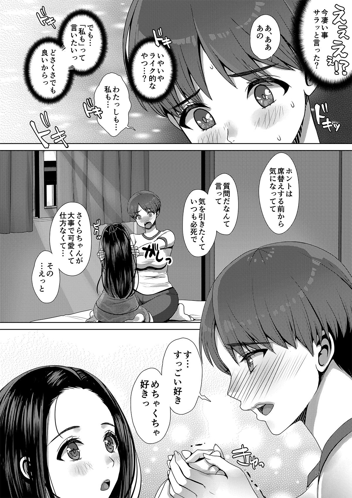 DECHAU 4.0 - Page 25