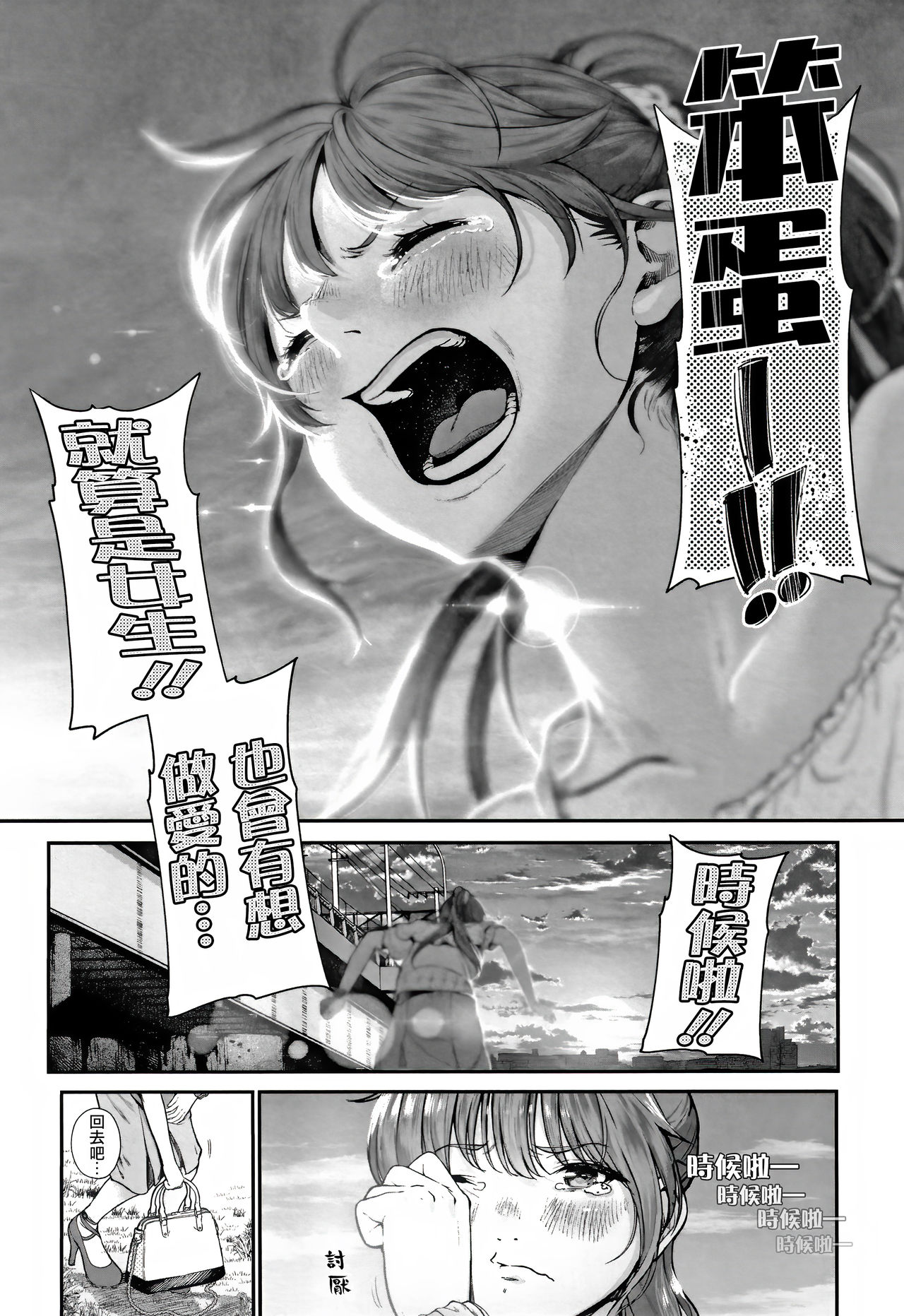 "Kimi ga Suki." - Page 37