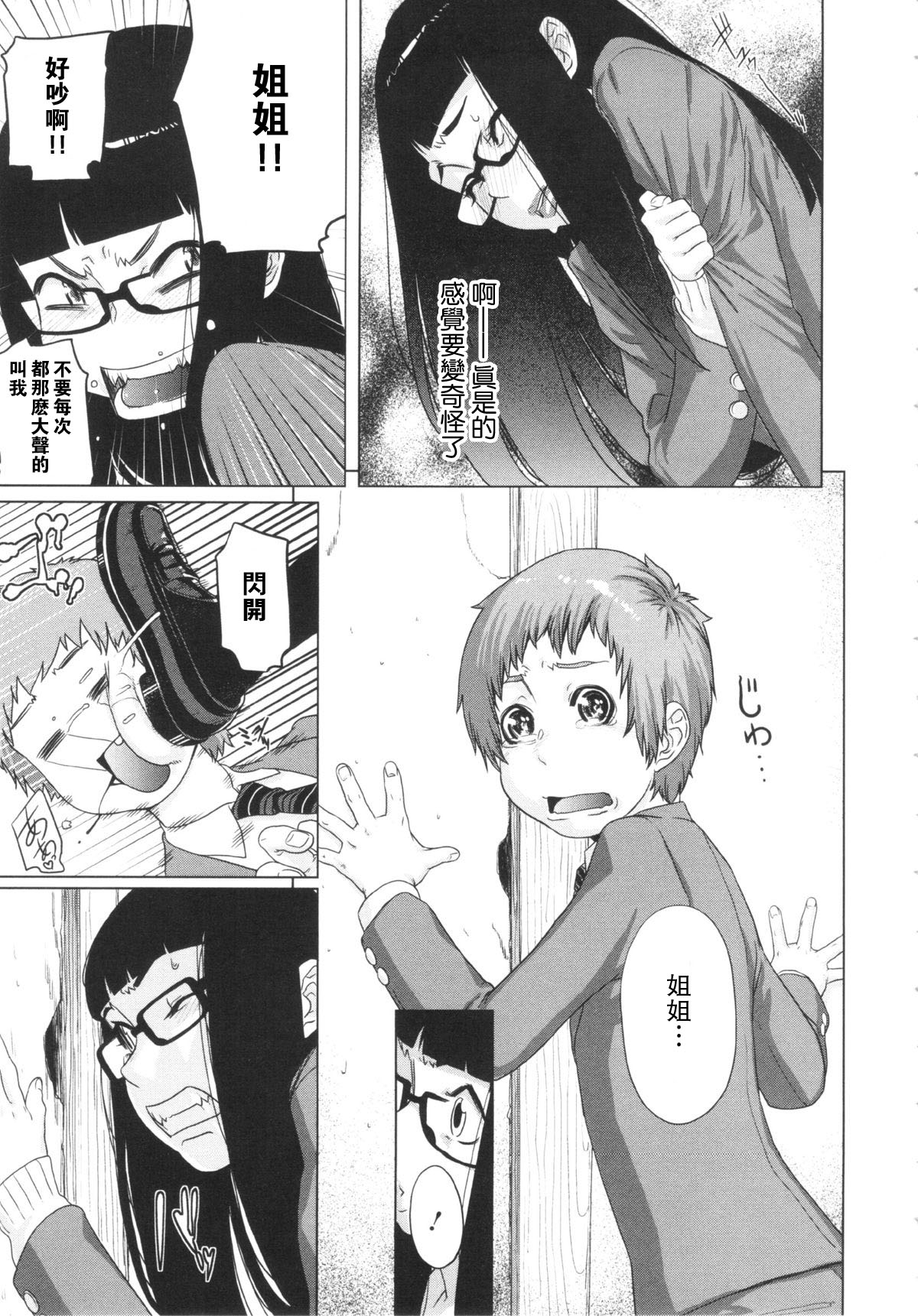 Brocon Trigger! - Page 11