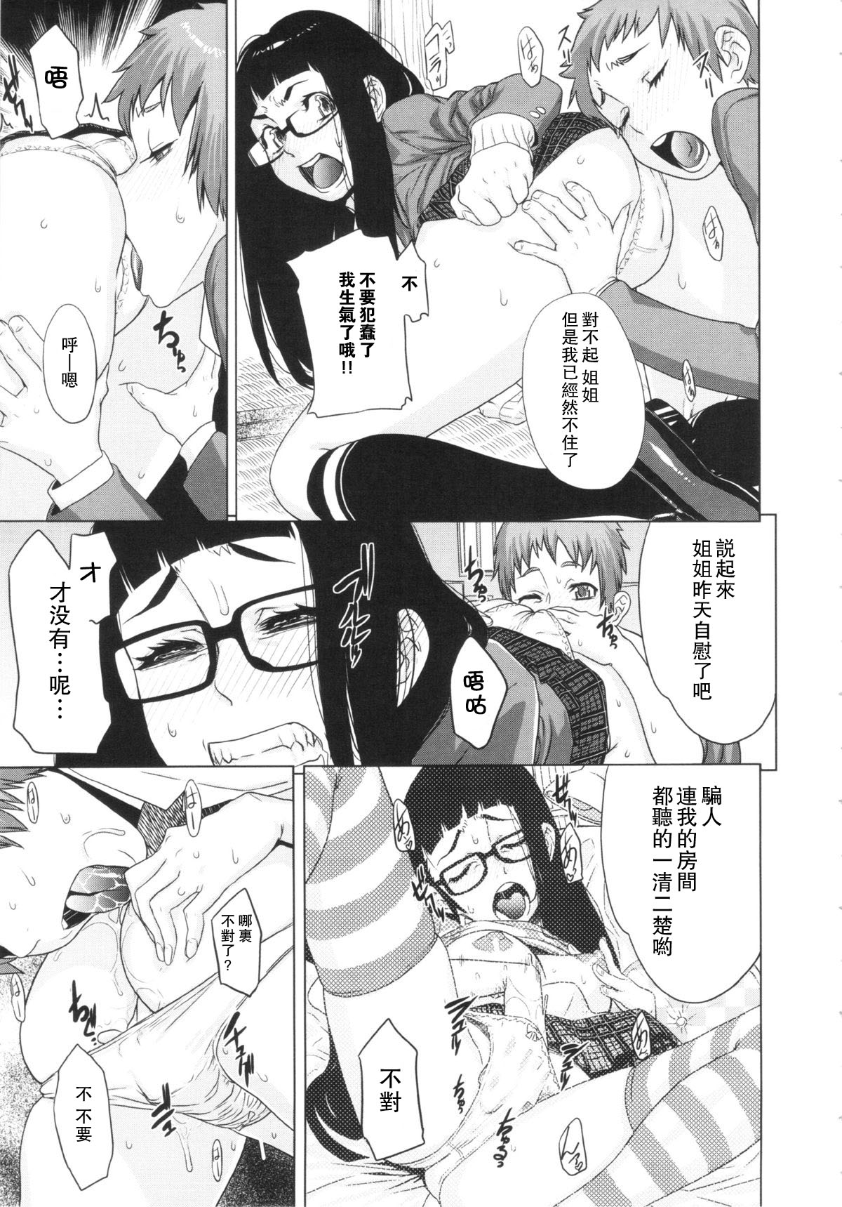 Brocon Trigger! - Page 17
