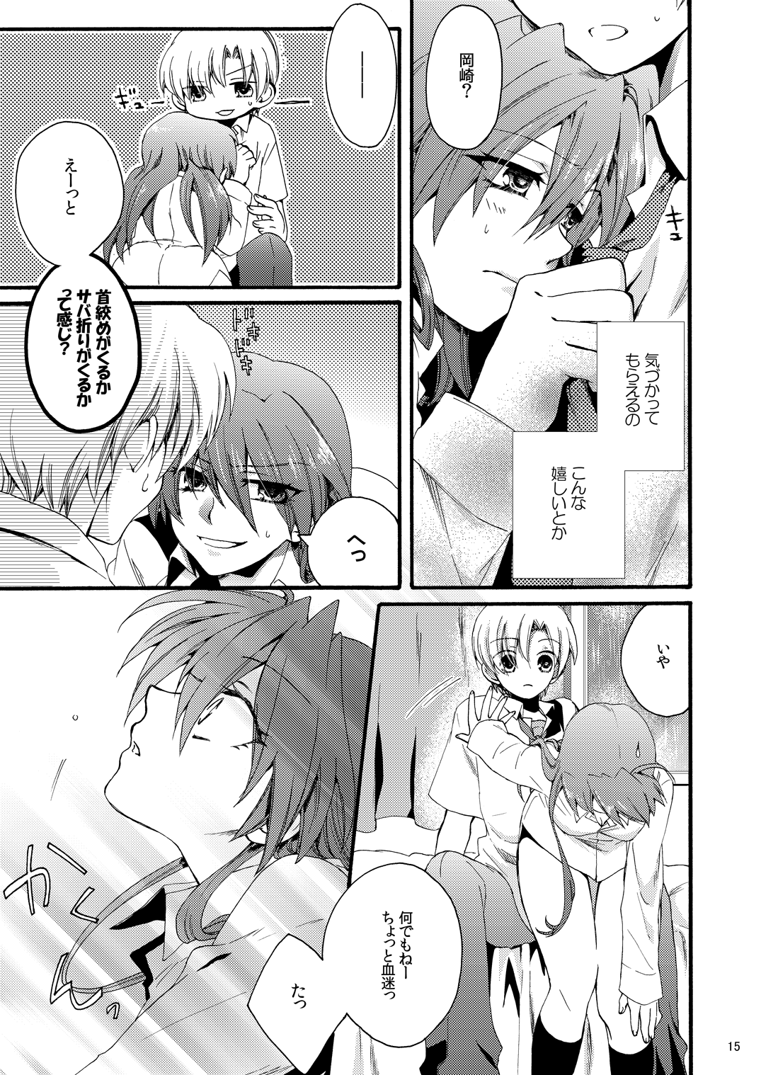 categorise - Page 12