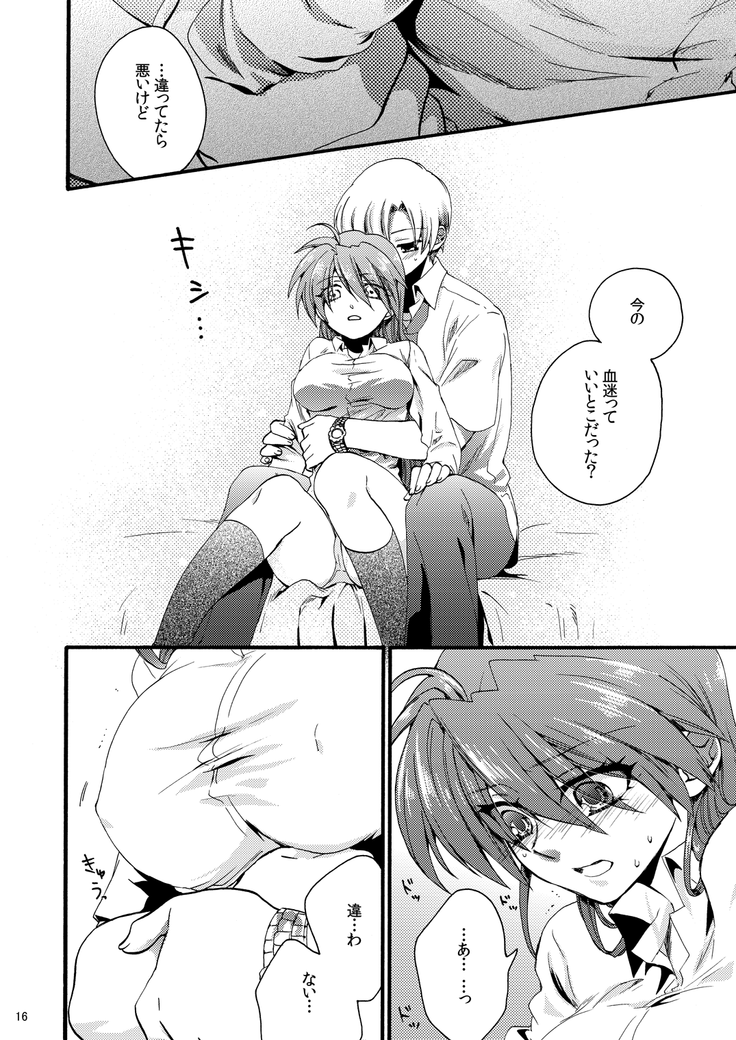 categorise - Page 13
