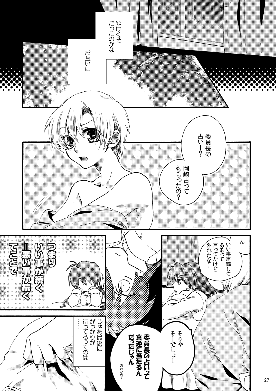 categorise - Page 24