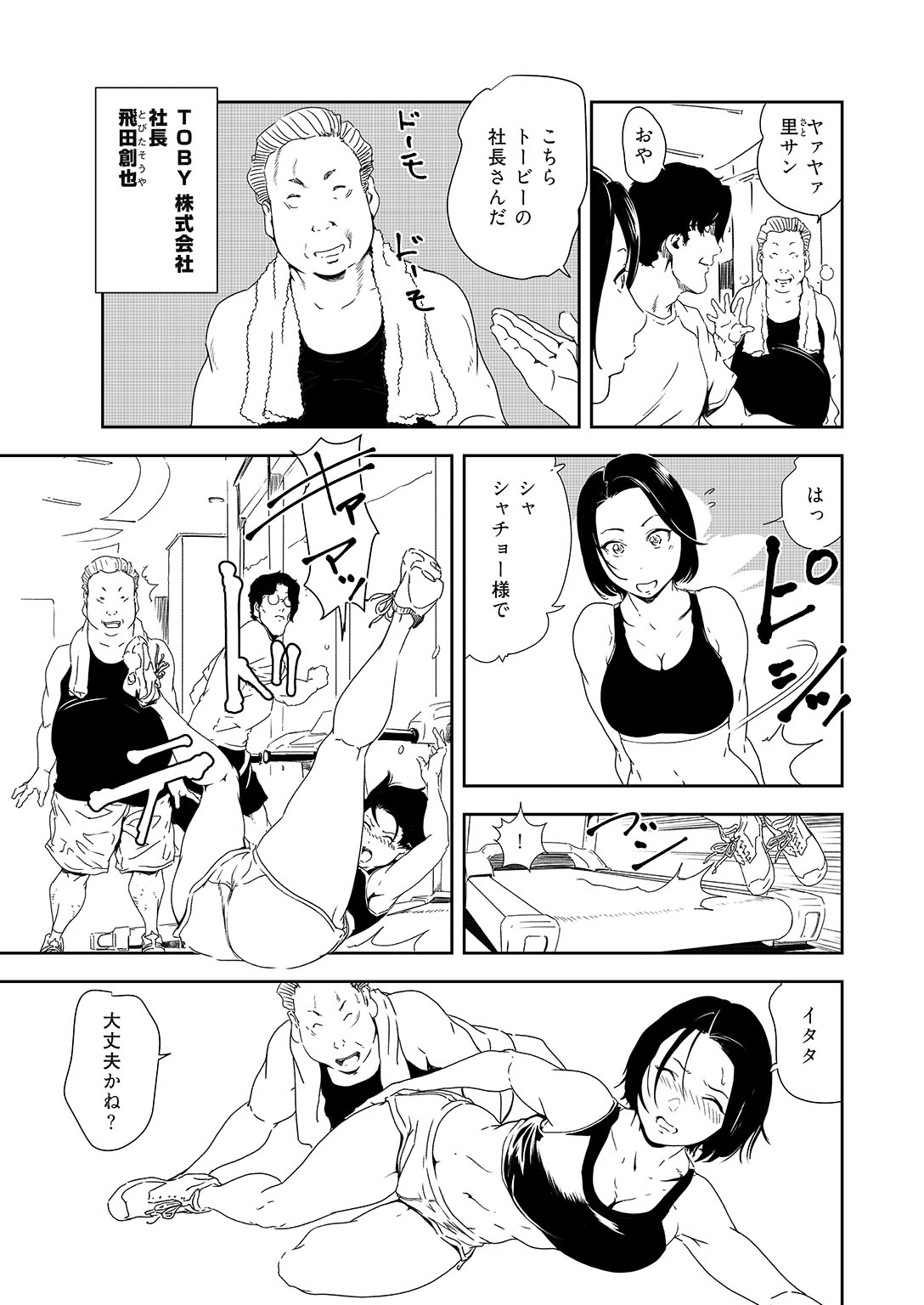 Nikuhisyo Yukiko 36 - Page 36
