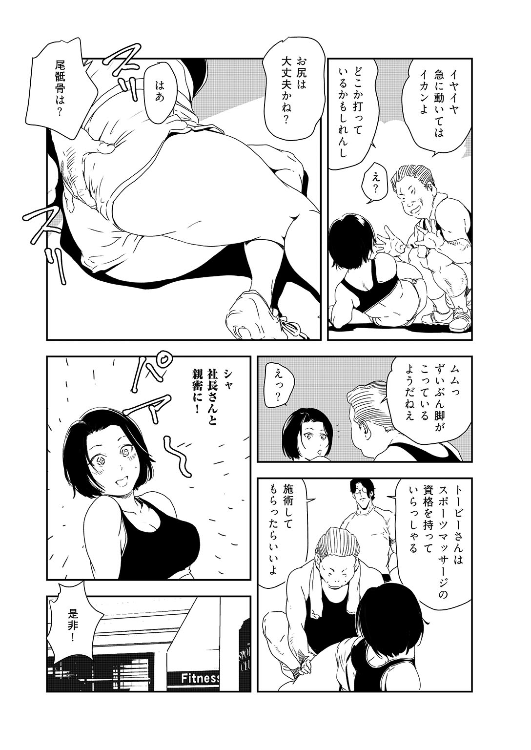 Nikuhisyo Yukiko 36 - Page 37