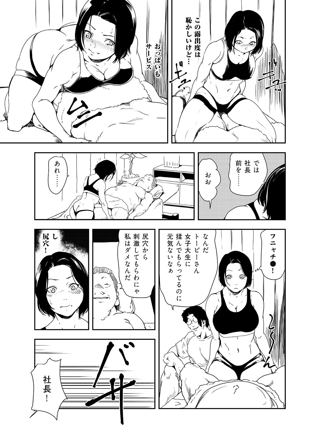 Nikuhisyo Yukiko 36 - Page 44