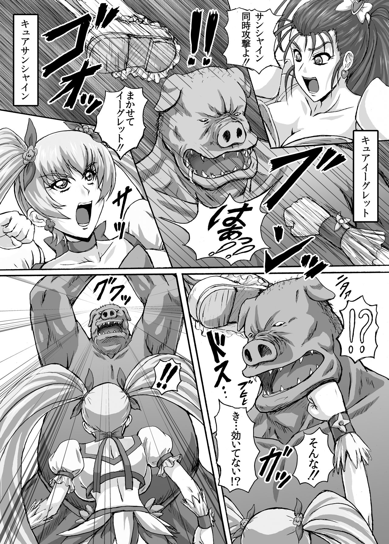 Hellcure All Stars Ryona MAX +Plus - Page 13