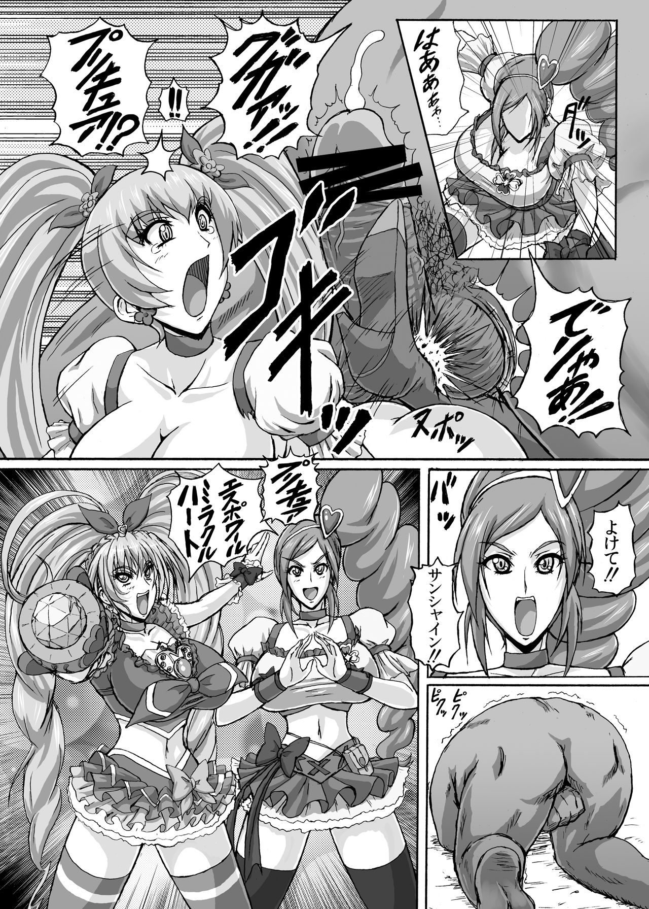 Hellcure All Stars Ryona MAX +Plus - Page 19
