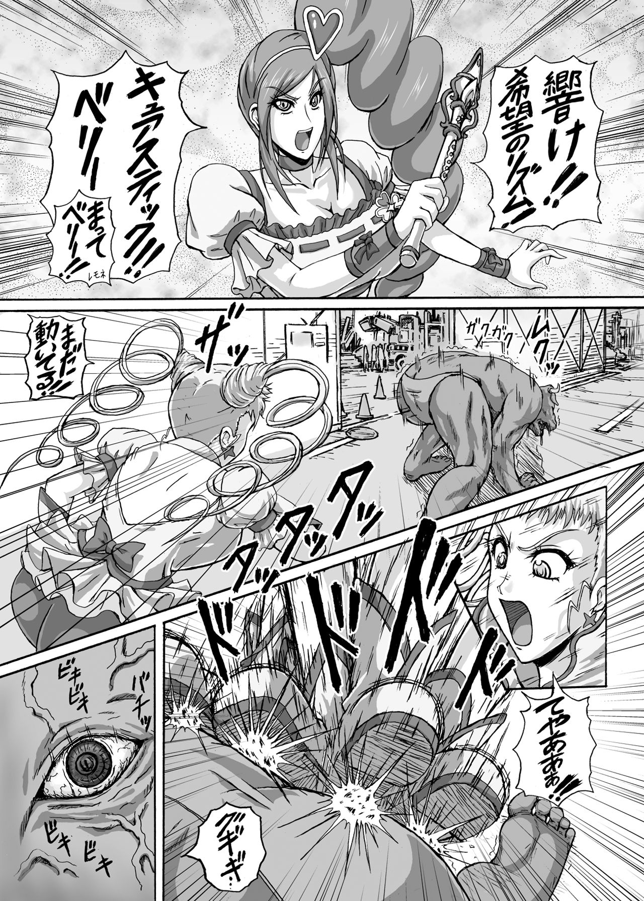 Hellcure All Stars Ryona MAX +Plus - Page 22