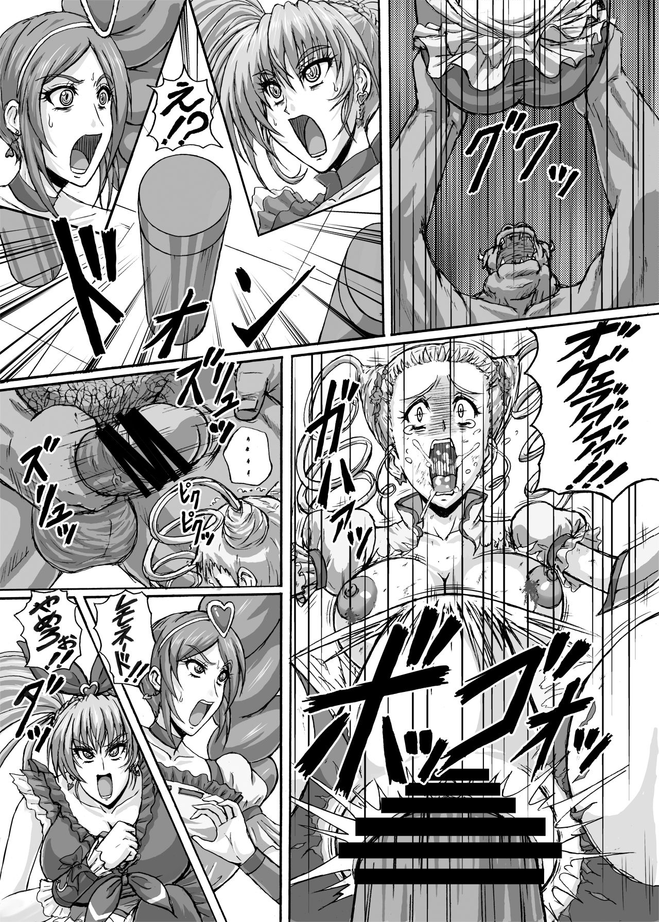 Hellcure All Stars Ryona MAX +Plus - Page 24
