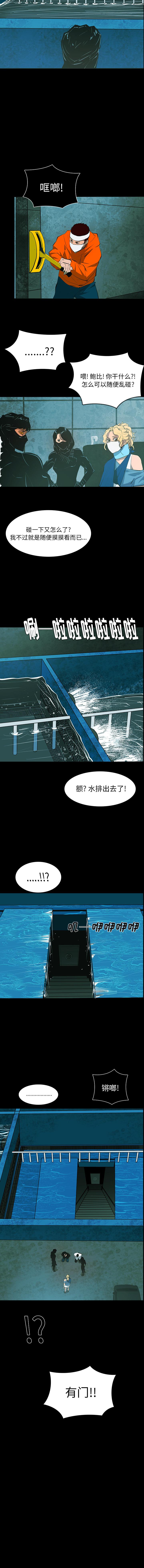 RUGAL 1-68 - Page 342