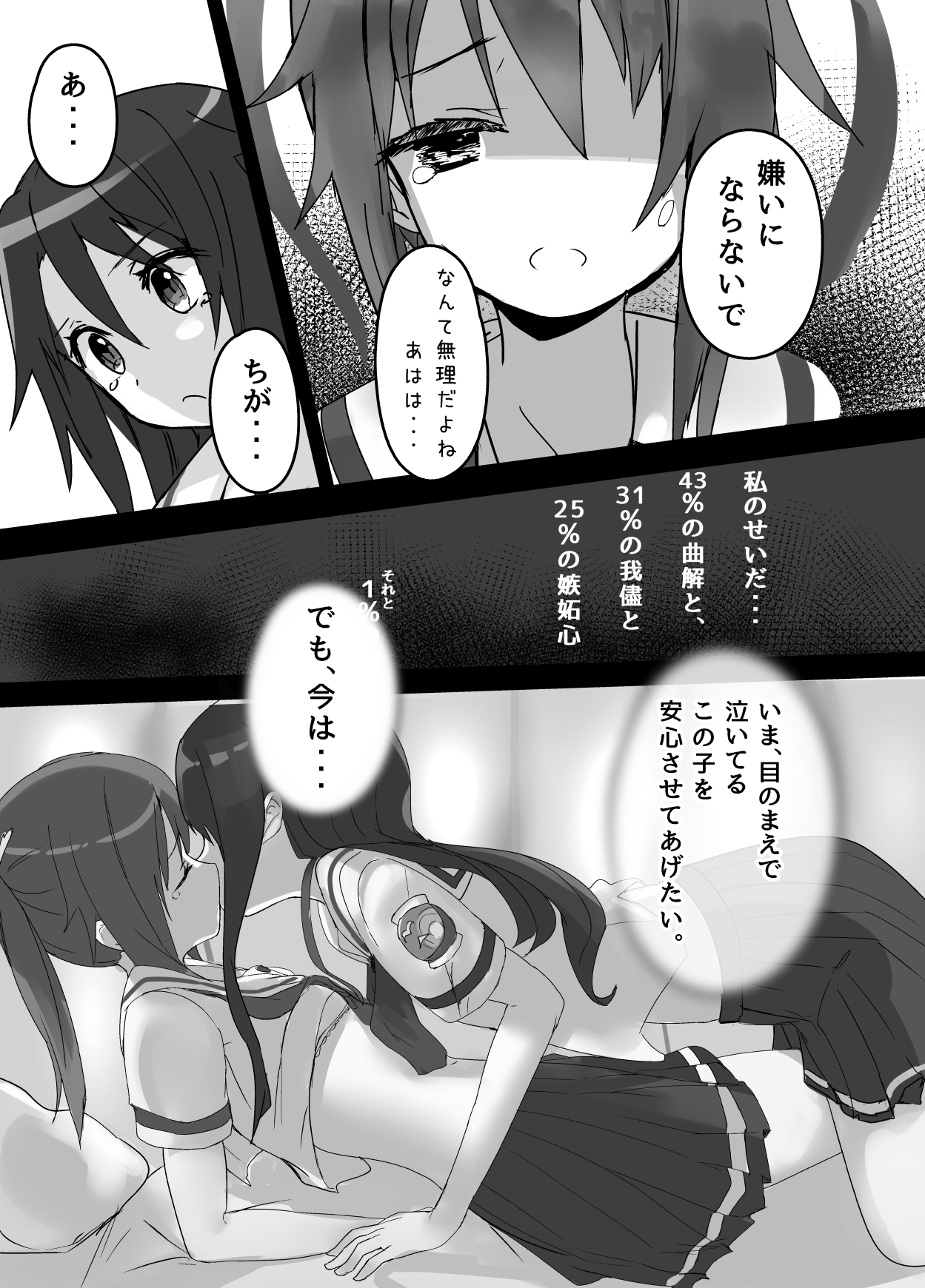 High School Freak - Page 14