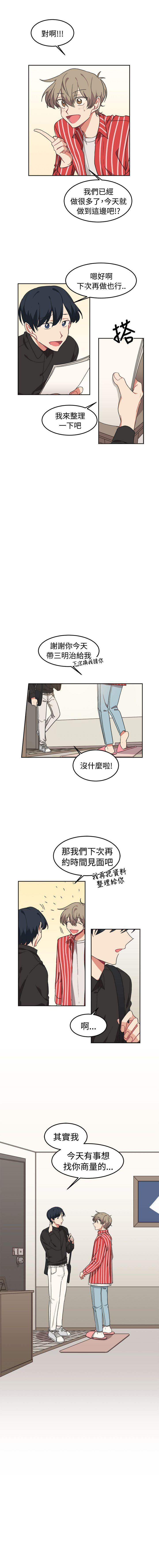 一不小心掰彎你 1-24 - Page 40