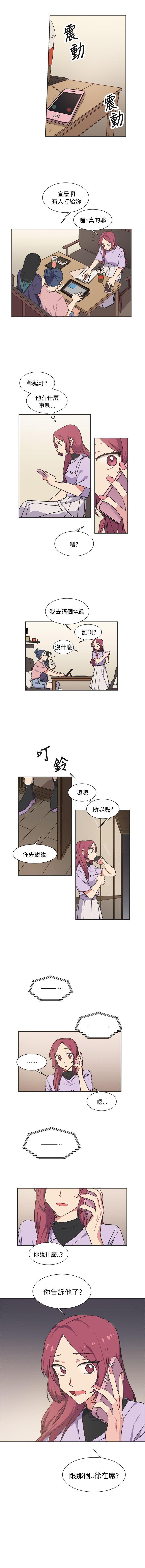 一不小心掰彎你 1-24 - Page 47