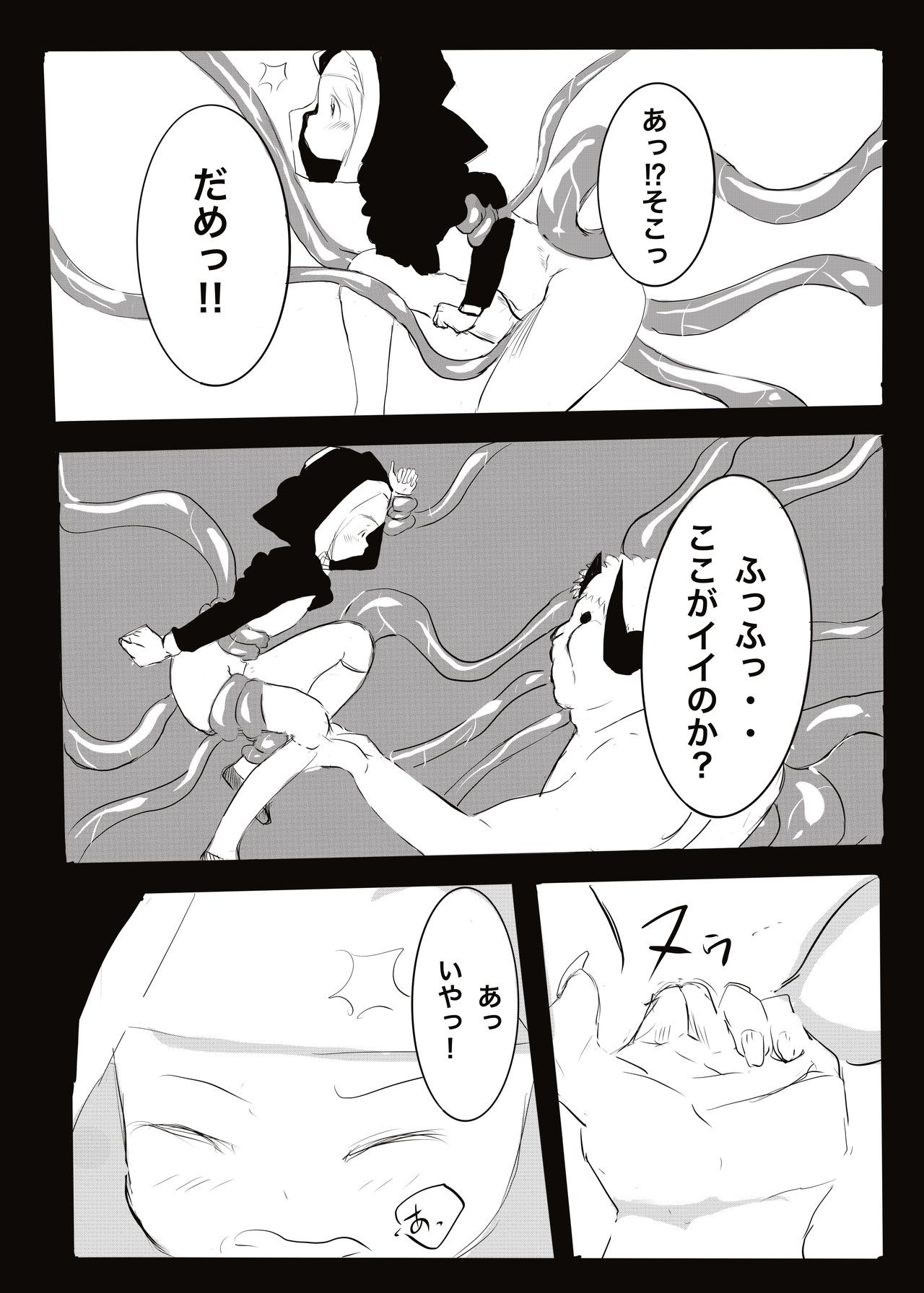 Akuma vs Exorcist - Page 19