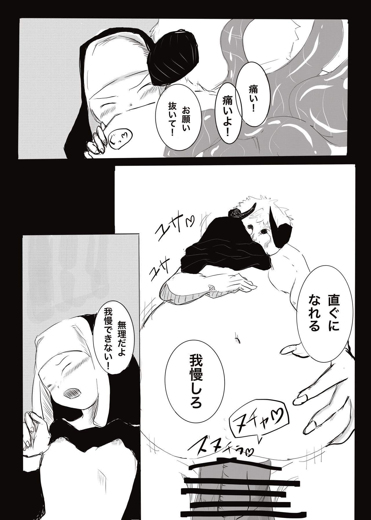 Akuma vs Exorcist - Page 23