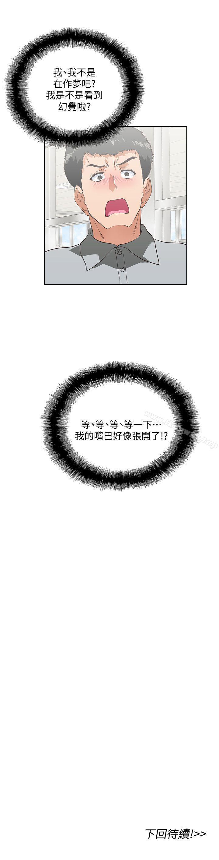 女上男下 1-75 - Page 85