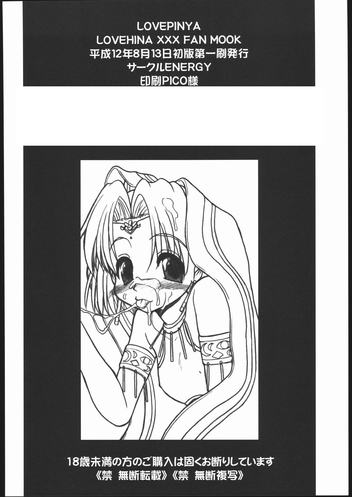LOVE PINYA - Page 25