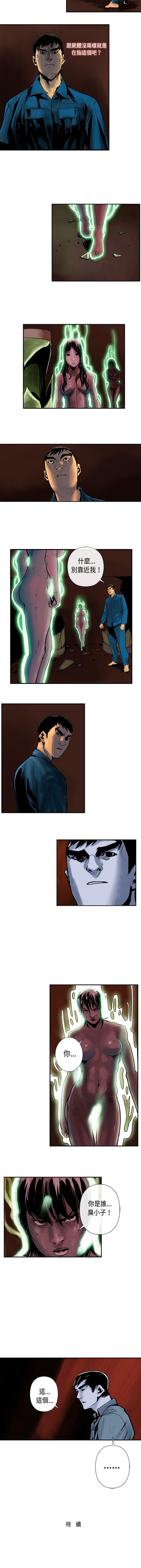 巨人 1-47 - Page 71