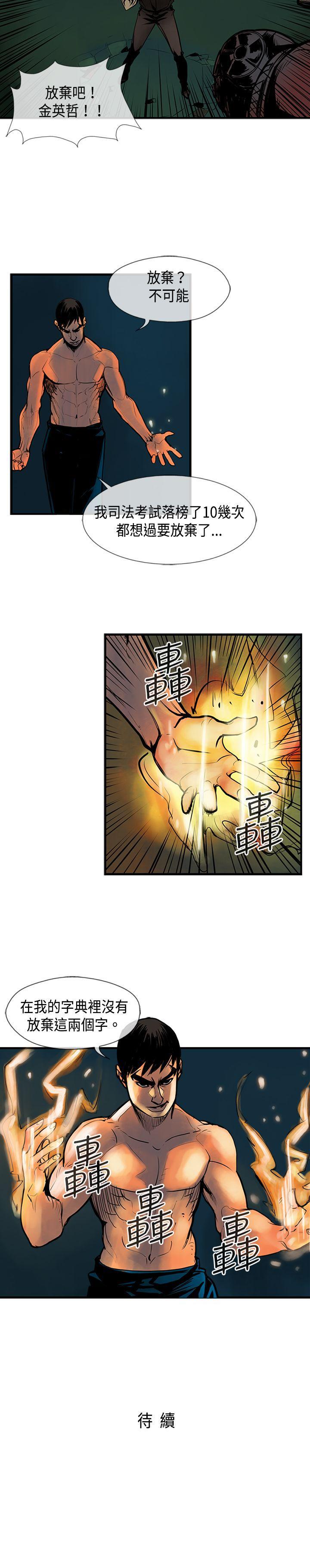 巨人 1-47 - Page 85