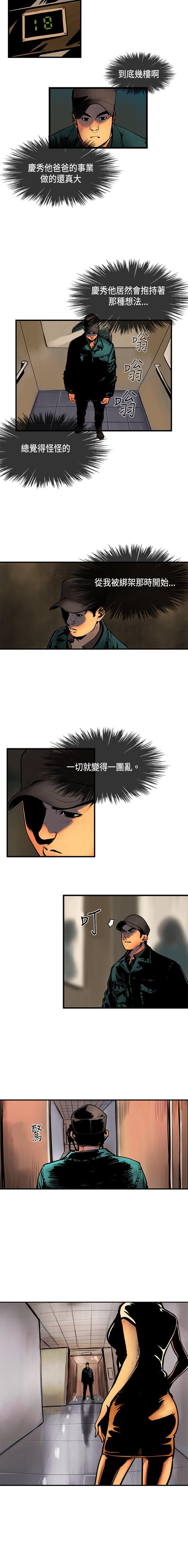 巨人 1-47 - Page 96