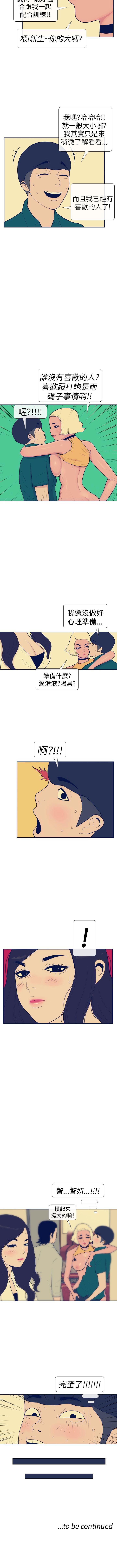 極致性愛寶典 1-26 - Page 55