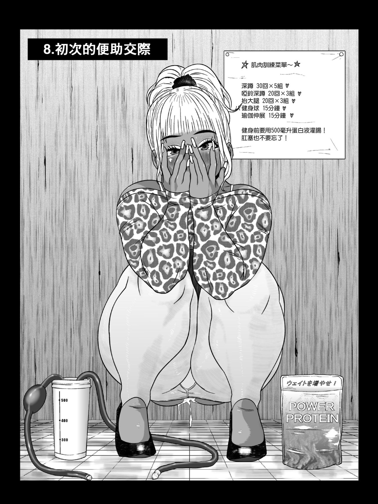 Ko Monkey Ayaka Ch. 5 - Page 13