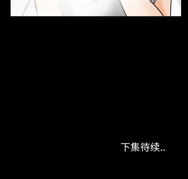 雪花 1-30 - Page 49