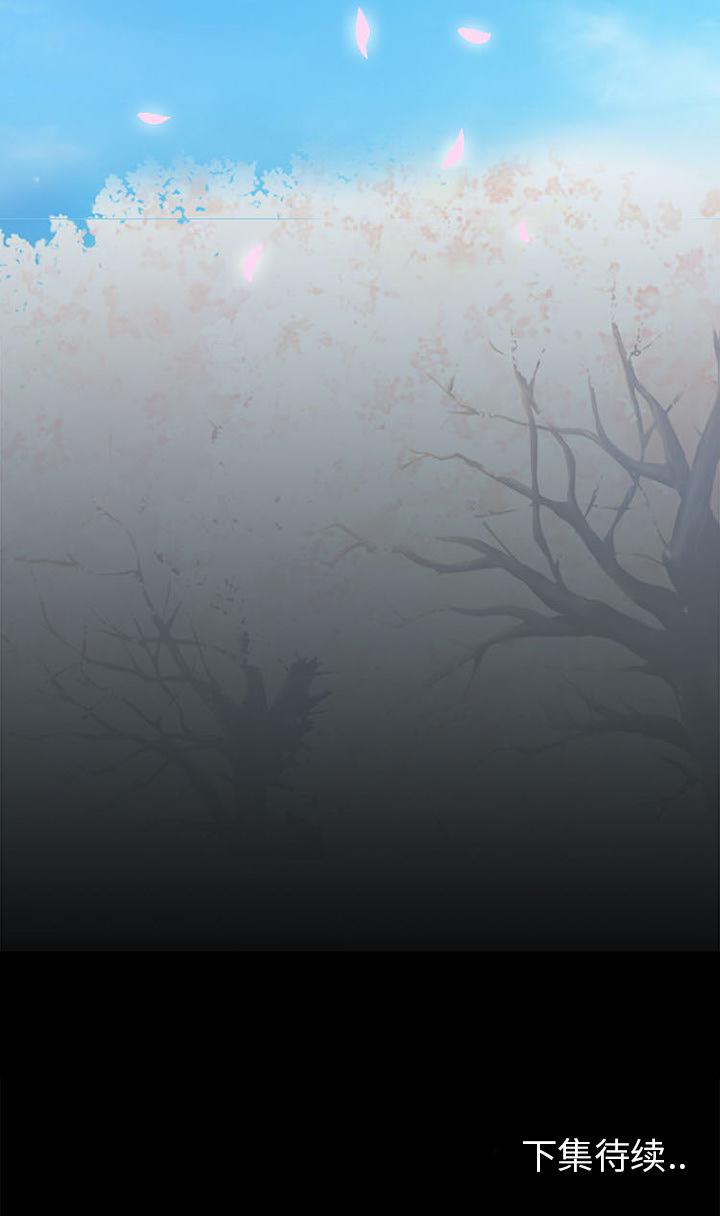 雪花 1-30 - Page 68