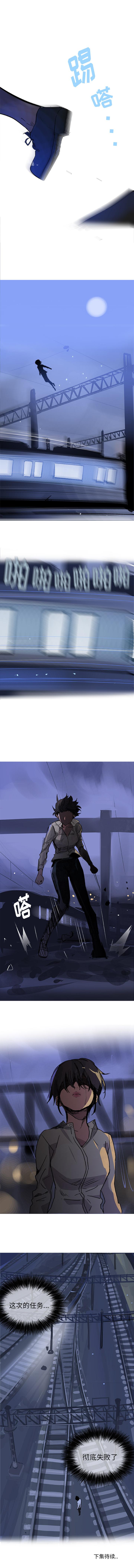 任何小姐 1-31 - Page 118