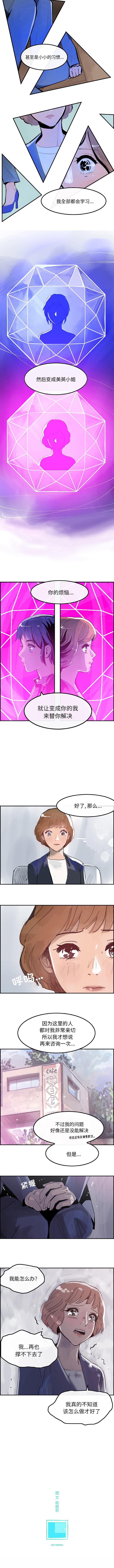 任何小姐 1-31 - Page 17