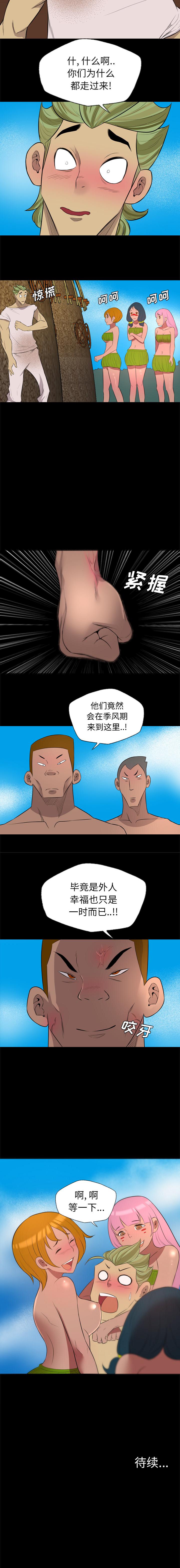 重罪之島 1-40 - Page 103