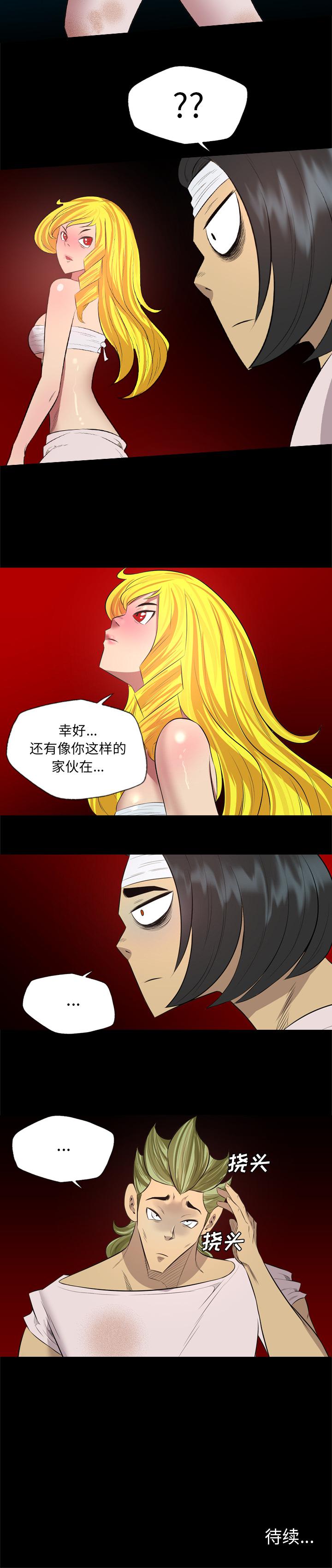 重罪之島 1-40 - Page 114