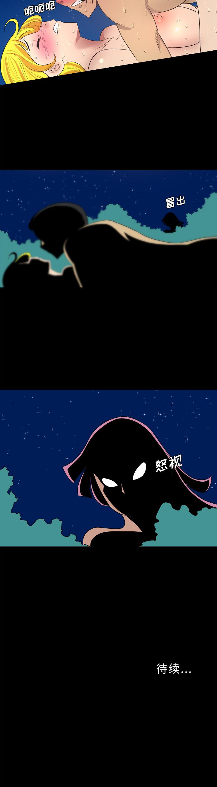 重罪之島 1-40 - Page 118