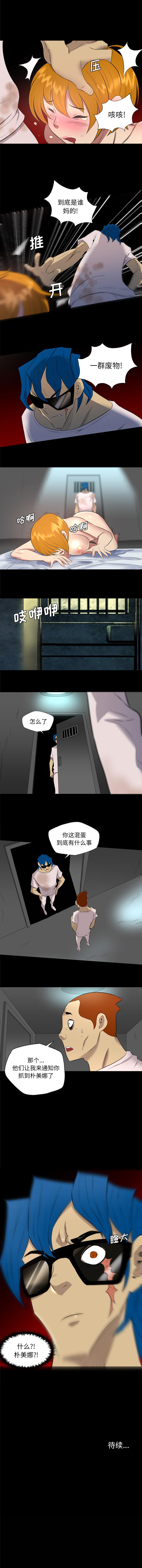 重罪之島 1-40 - Page 135