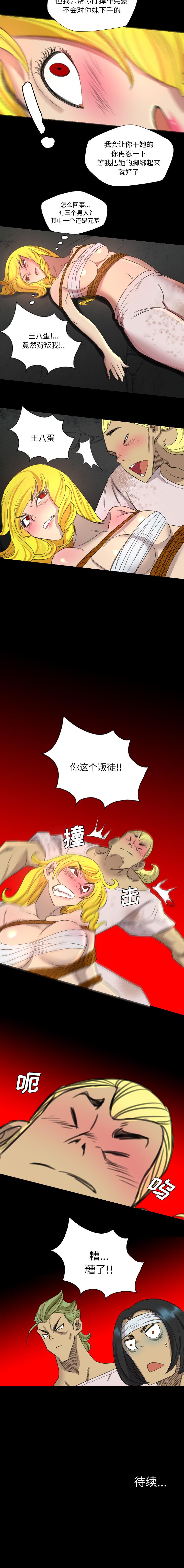 重罪之島 1-40 - Page 65