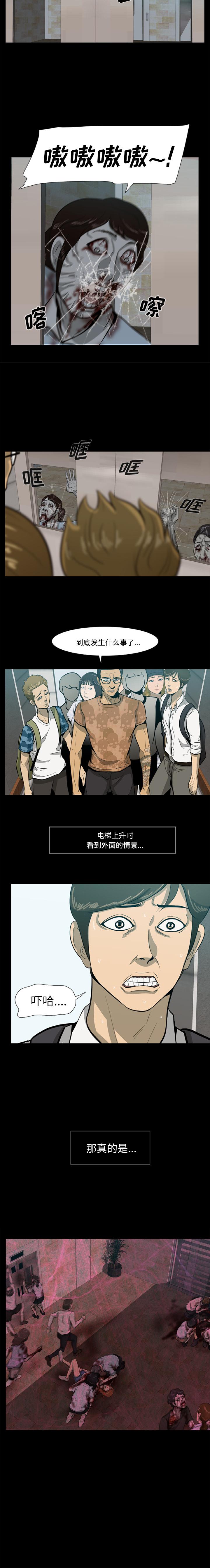 屍去本性 1-21 - Page 4