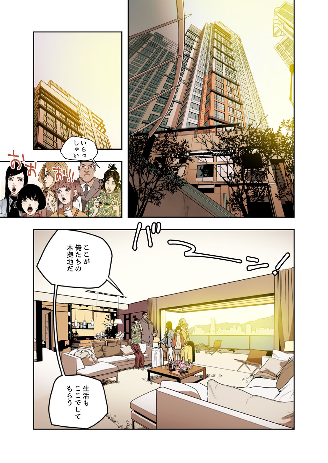 ハニートラップ 1-4 - Page 129
