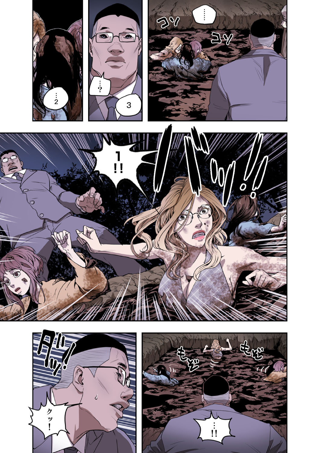 ハニートラップ 1-4 - Page 151
