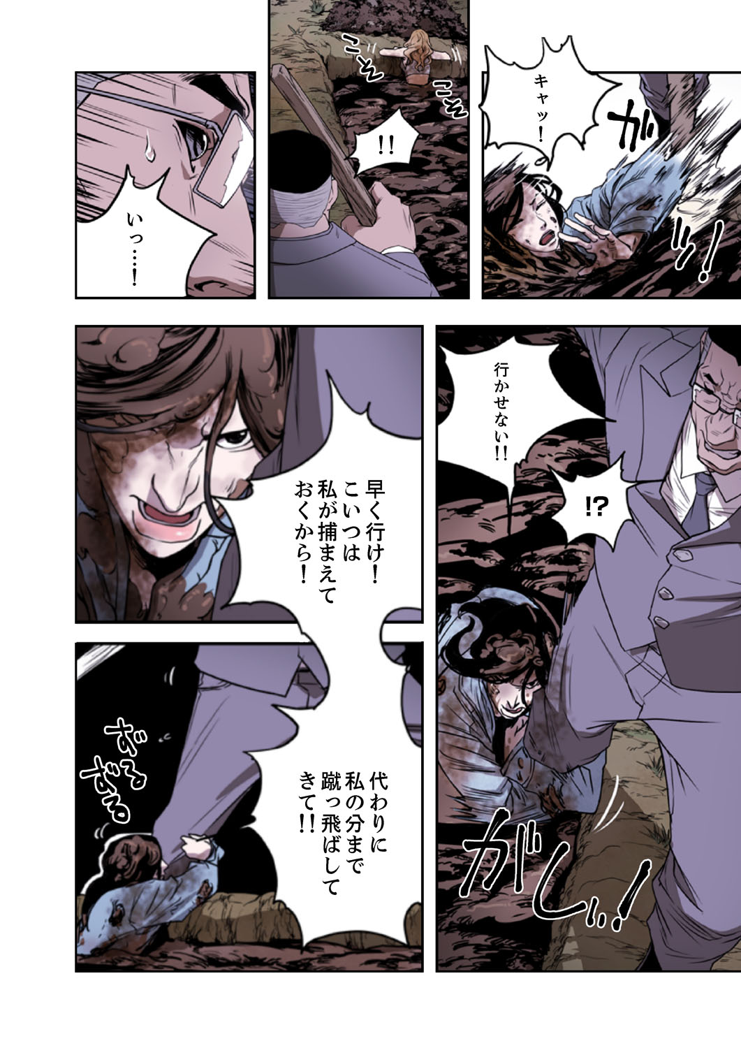 ハニートラップ 1-4 - Page 152
