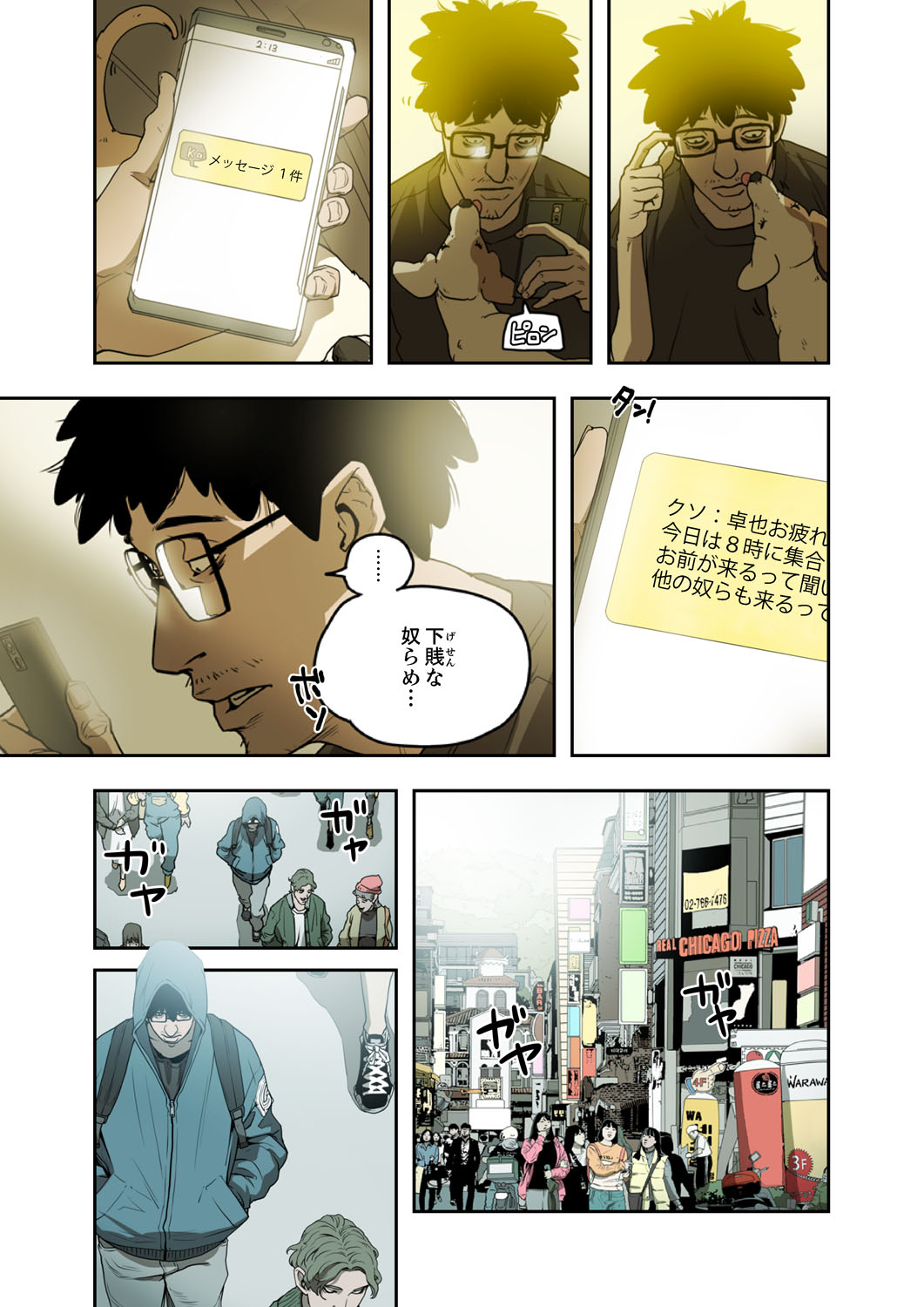 ハニートラップ 1-4 - Page 180