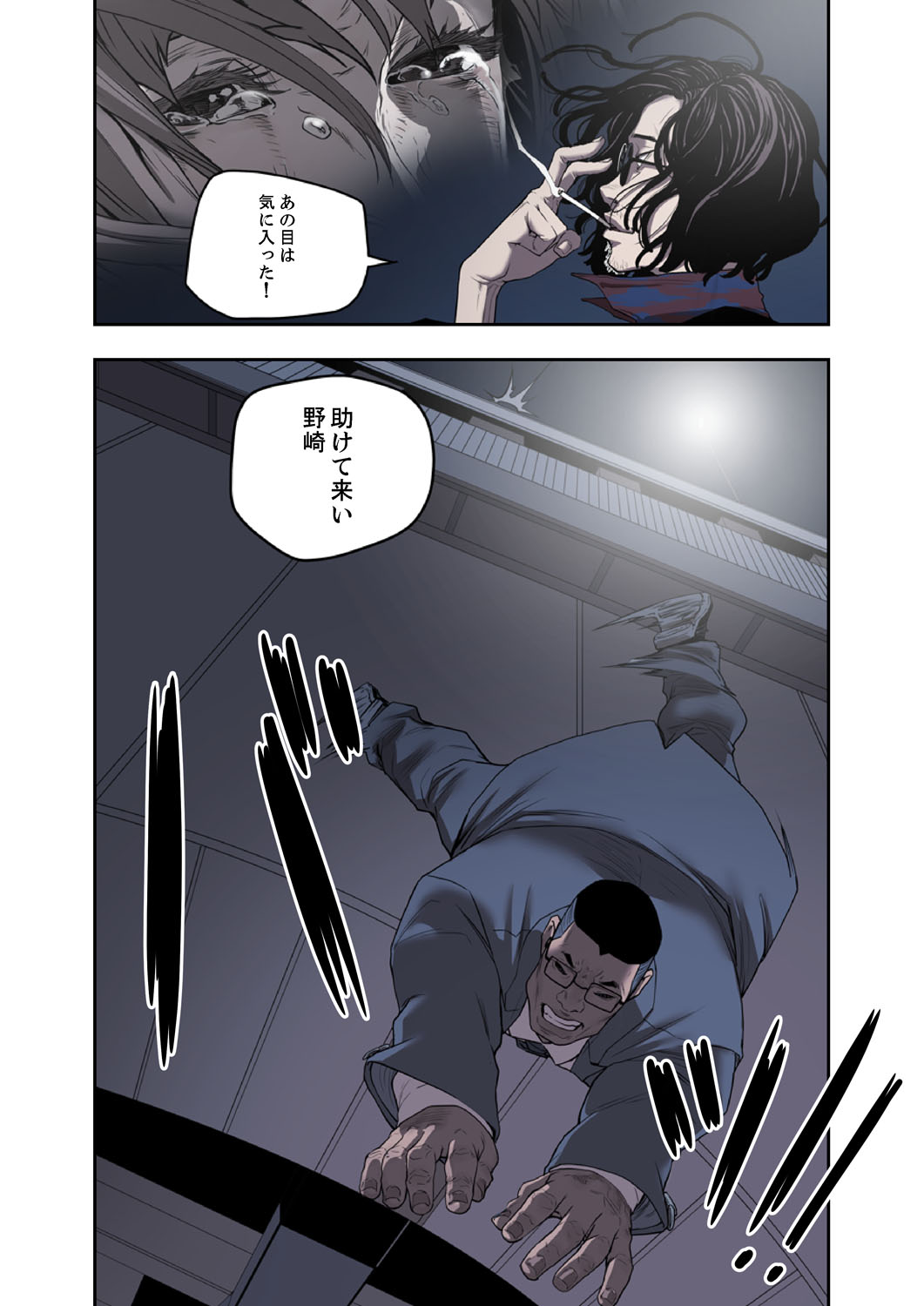 ハニートラップ 1-4 - Page 46