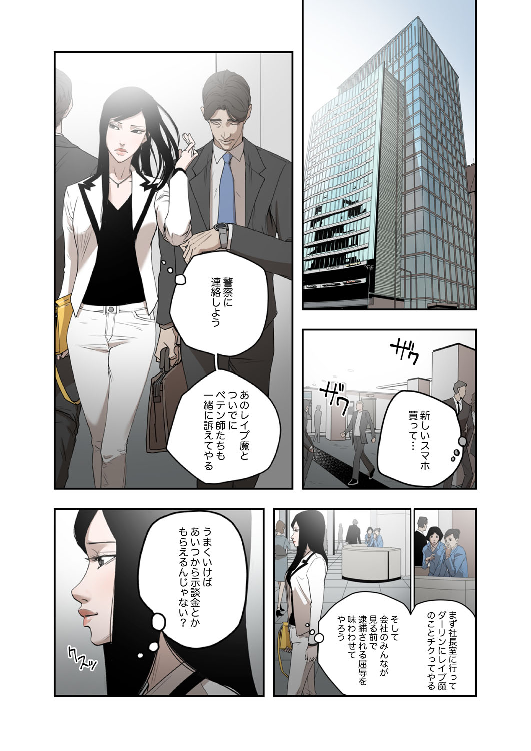ハニートラップ 1-4 - Page 62