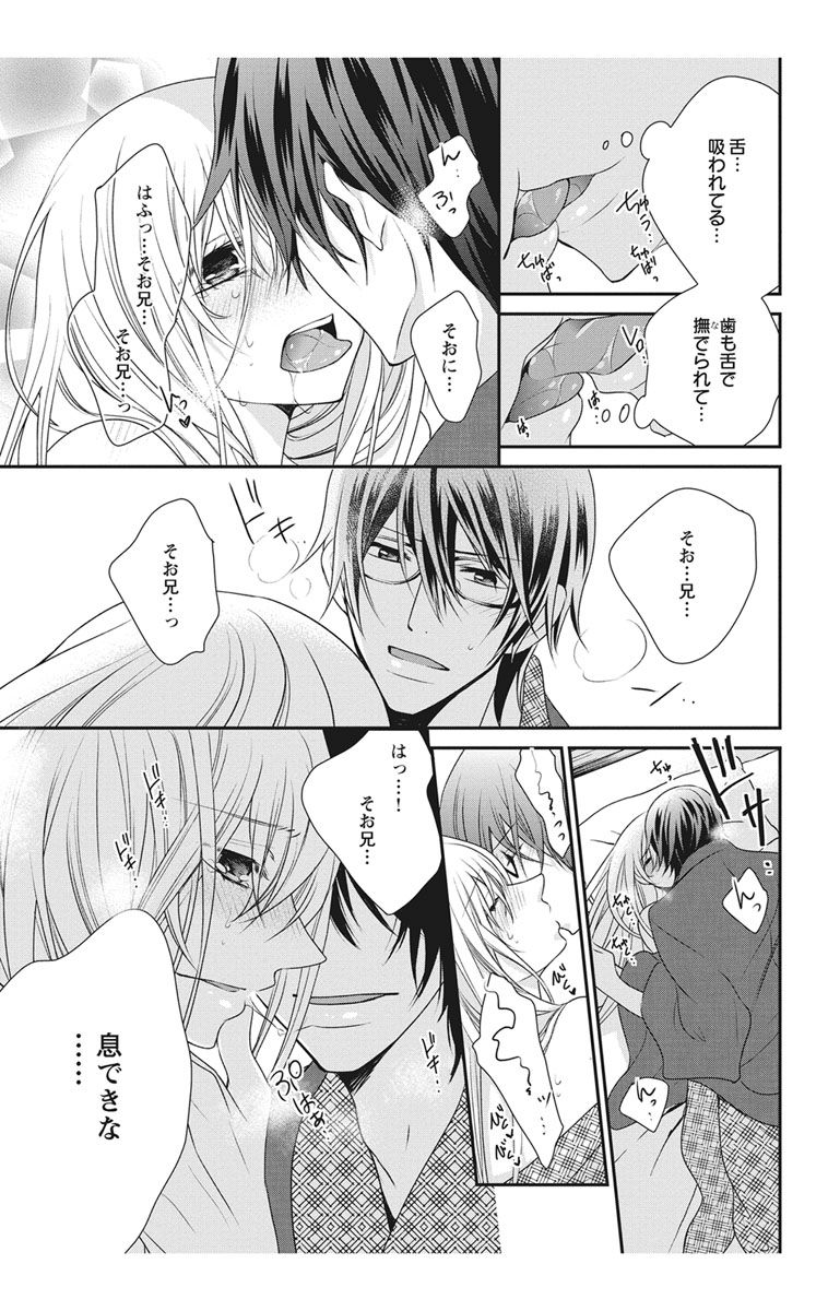 にょたえっち。【単行本版】【電子限定おまけ付き】 2巻 - Page 105