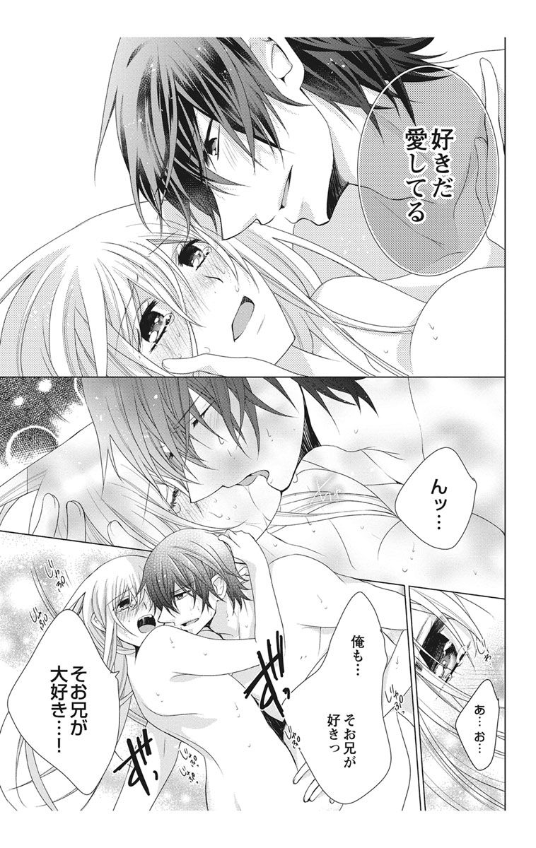 にょたえっち。【単行本版】【電子限定おまけ付き】 2巻 - Page 117