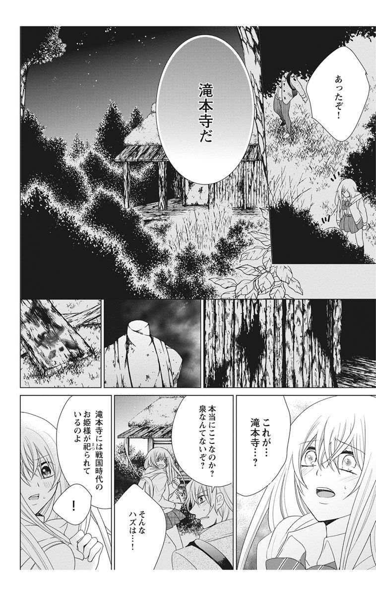 にょたえっち。【単行本版】【電子限定おまけ付き】 2巻 - Page 132